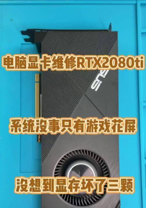 RTX 2080 Ti与RTX 30系列显卡性能对比？