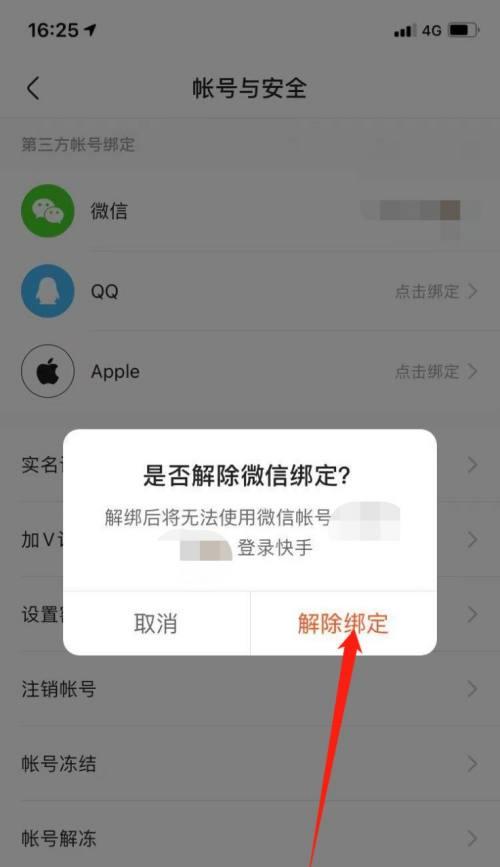 捡到华为手表3如何解绑原账号？操作步骤是什么？