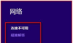 无线网没有信号怎么办？如何快速恢复网络连接？