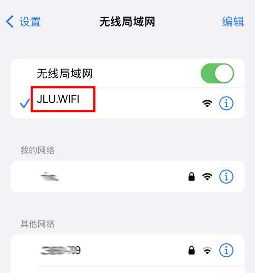 笔记本怎样连接wifi？连接失败怎么办？