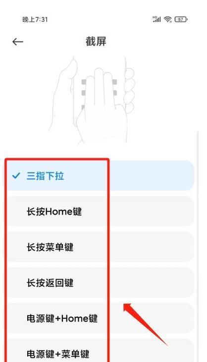 手机最简单的截屏方法是什么？如何快速截取屏幕内容？