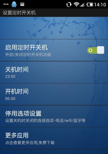 怎么设置每天自动开关机？详细步骤和常见问题解答？