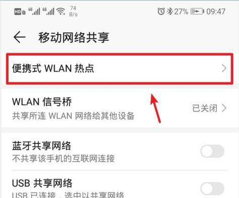 电脑怎么连接热点方法？详细步骤是什么？