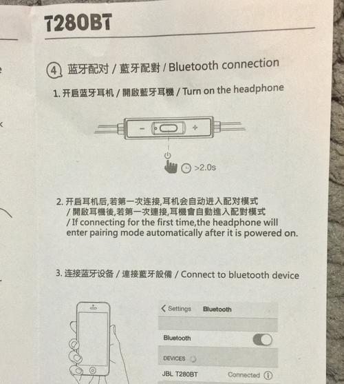 电脑蓝牙耳机配对失败怎么办？如何快速解决配对问题？