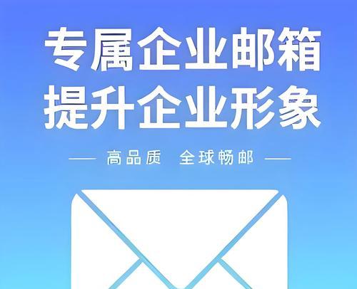 如何免费注册电子邮箱？申请过程中常见问题解答？