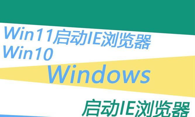 IE浏览器如何切换到兼容模式？切换后常见问题有哪些？