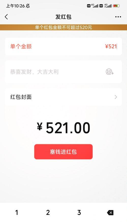 微信红包最大金额是多少？如何领取大额红包？