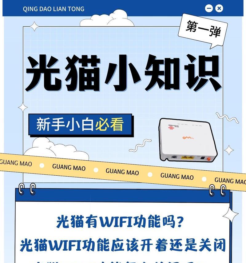 路由器连接光猫设置教程？如何正确配置网络？