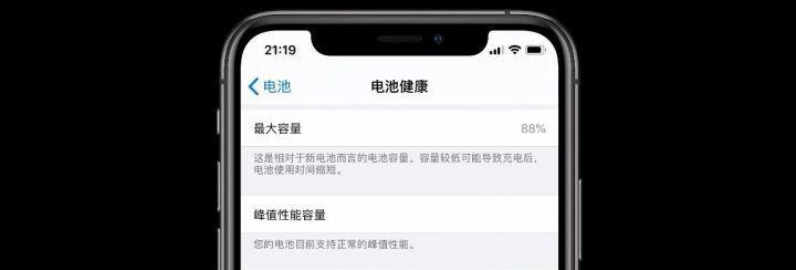 为什么iPhone电池掉电快？如何延长电池寿命？