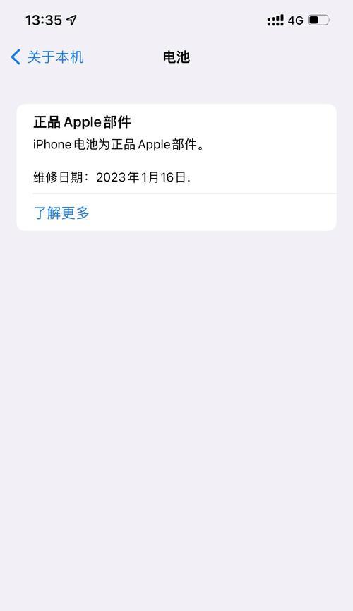 为什么iPhone电池掉电快？如何延长电池寿命？