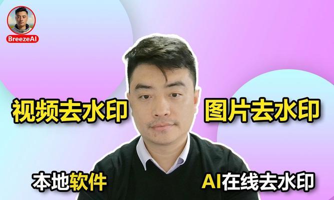 如何免费去除视频水印？有哪些有效的方法？