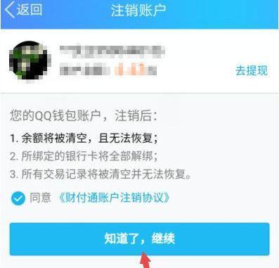 QQ实名认证如何完善？遇到问题怎么办？