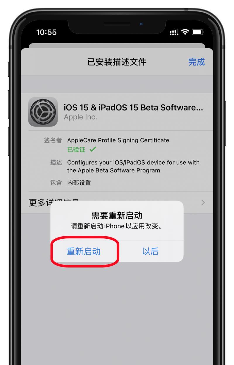 iOS15公测版怎么安装？安装过程中常见问题有哪些？