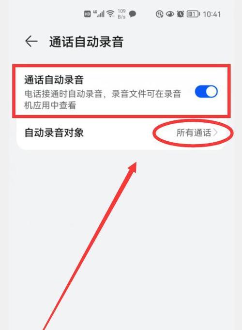 华为手机录音快捷键怎么用？使用过程中遇到问题怎么办？