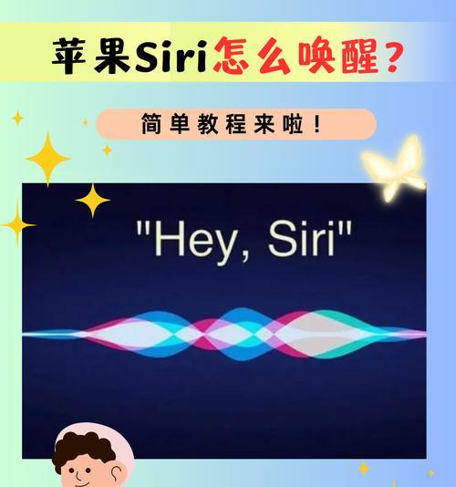 苹果手机SIRI怎么唤回？有哪些有效的唤回技巧？