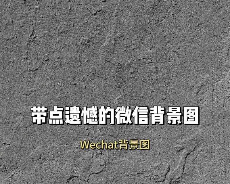 微信更换背景图的教程？如何快速更换微信背景图？