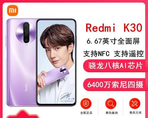 RedmiK30i搭载天玑800芯片怎么样？性能表现如何？