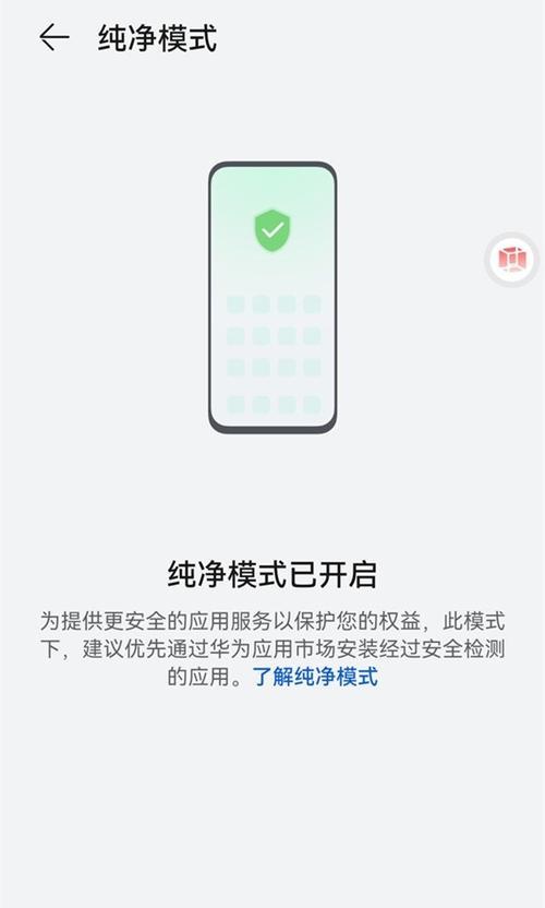 小米手机如何关闭纯净模式？遇到问题怎么解决？