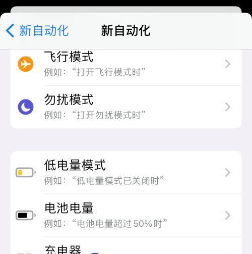 如何快速提升iPhone手机的充电速度？这些小妙招你知道吗？