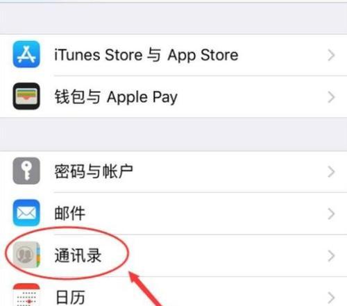 如何快速删除iPhone通讯录中的联系人？一键删除教程是什么？