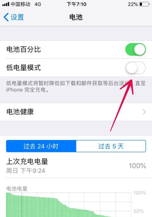 如何开启iPhone手机的低电量模式？步骤是什么？