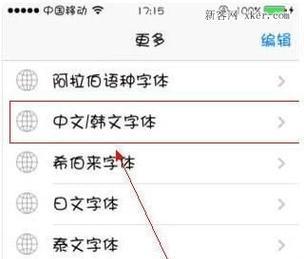 如何调节iPhone手机字体大小？遇到困难怎么办？