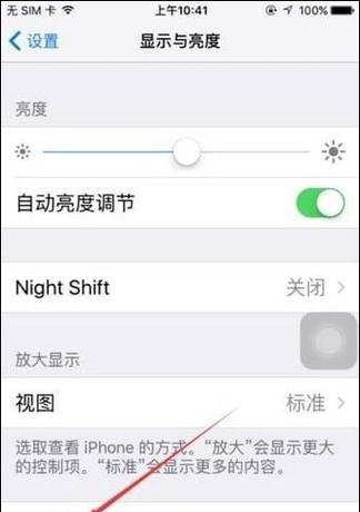 如何调节iPhone手机字体大小？遇到困难怎么办？