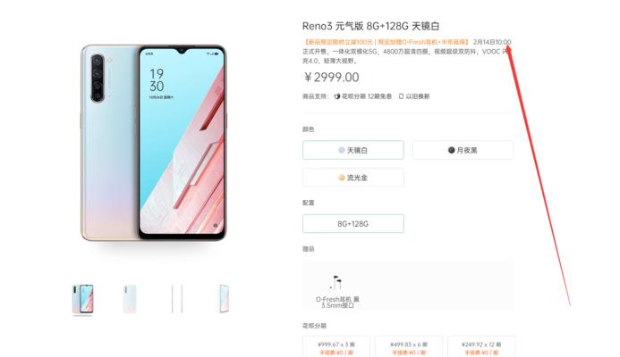 OPPOReno390Hz屏幕+双模5G怎么样？使用体验如何？