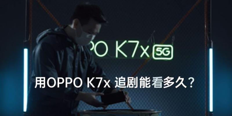 OPPOK7x全面评测怎么样？性能和摄像功能表现如何？