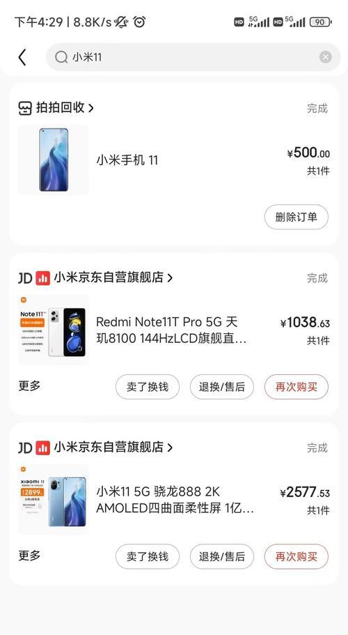 红米note11Pro优缺点是什么？购买前需要了解哪些信息？