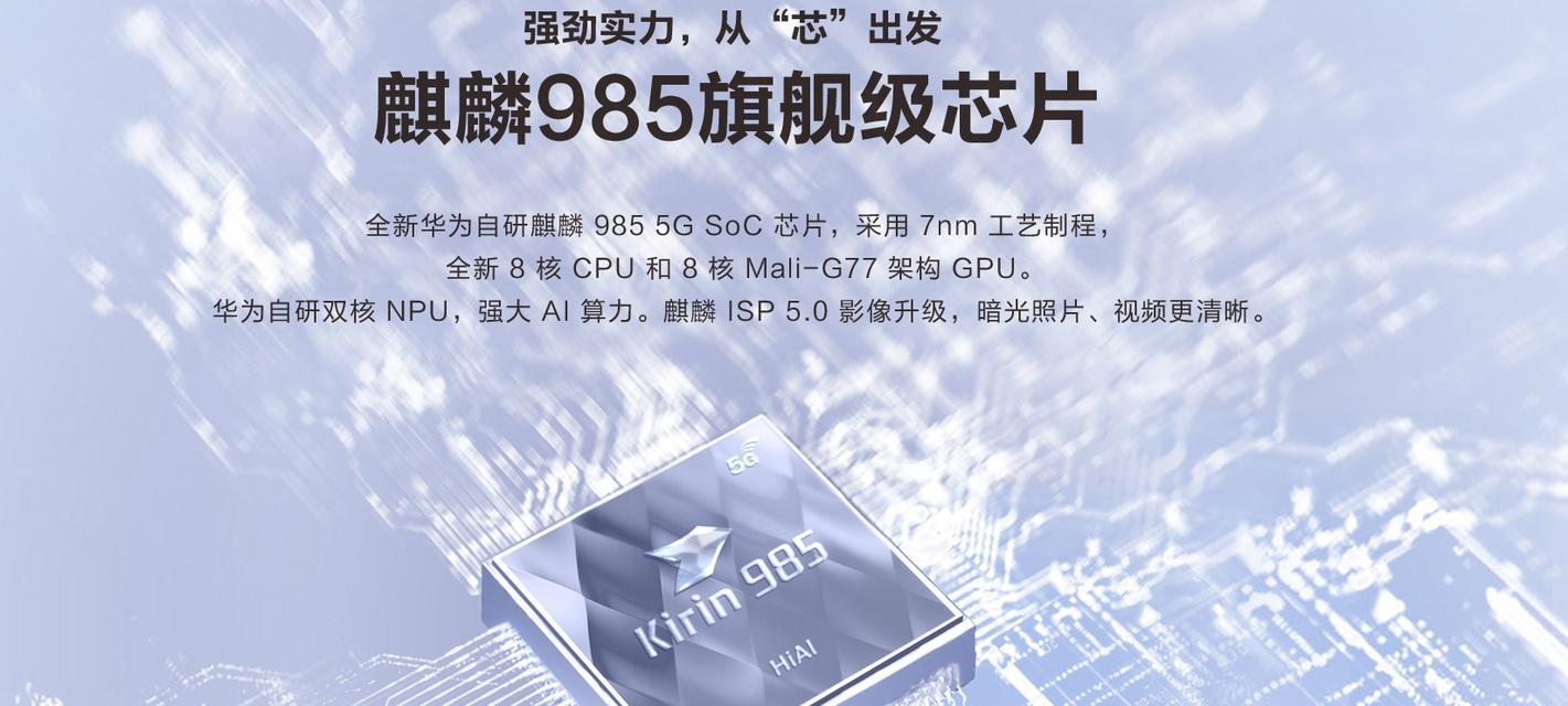 华为nova7Pro6400万像素主摄+麒麟985拍照效果如何？使用体验有哪些特点？