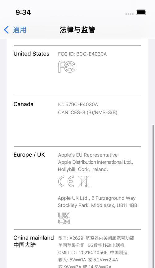 iPhone13系列充电速度测试结果如何？充电快慢有影响吗？