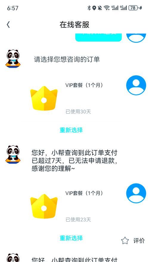 如何取消app内购自动续费？详细教程步骤是什么？