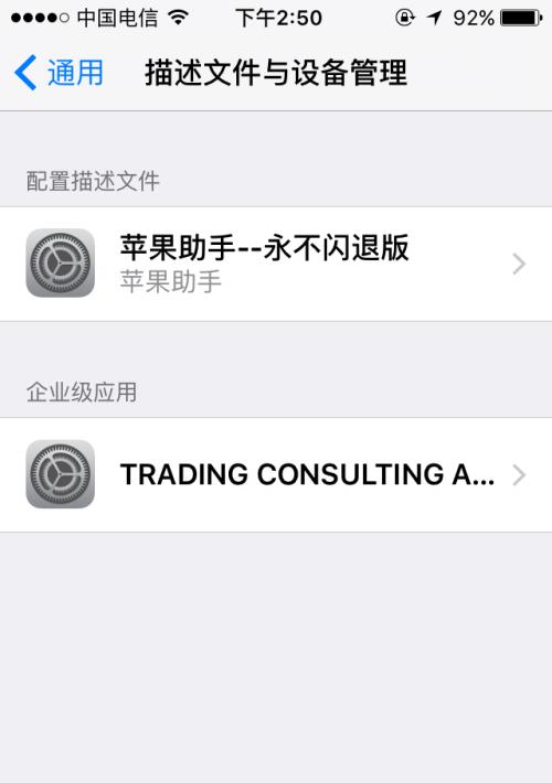 为什么iPhone应用下载需要验证？解析下载验证的原因是什么？