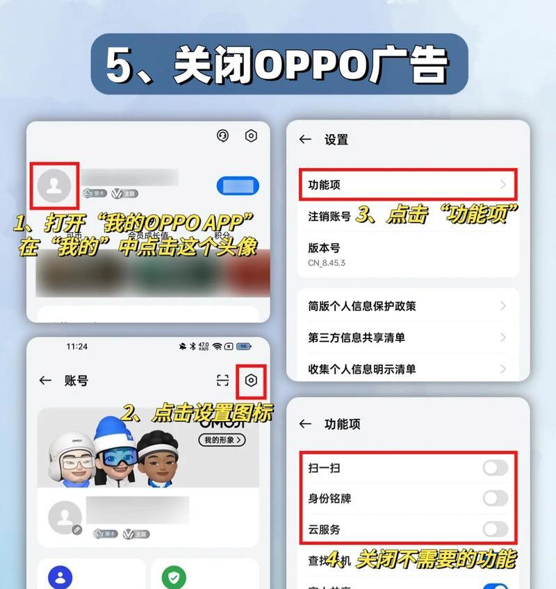 OPPO手机如何取消HD功能？实用步骤是什么？