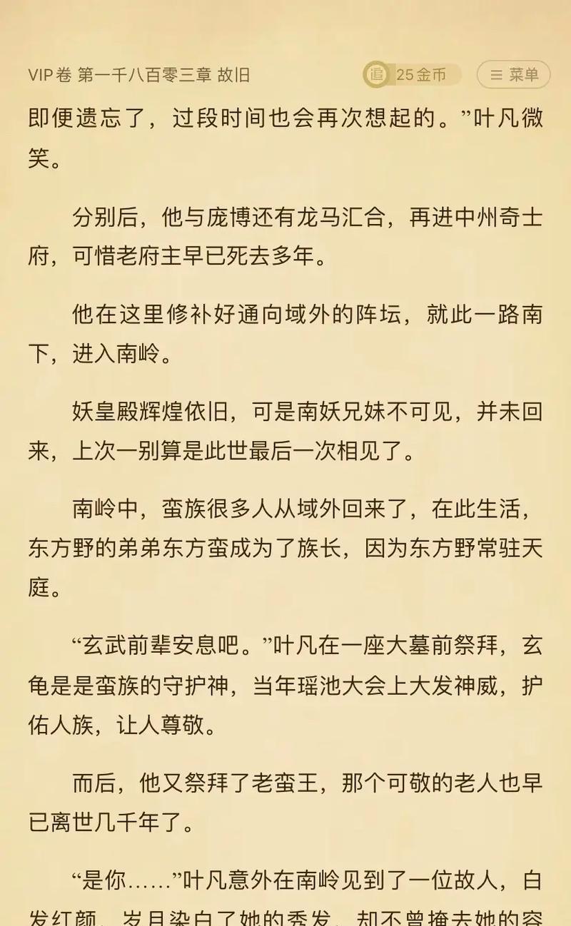 遮天小说讲了什么？如何理解小说中的世界观设定？