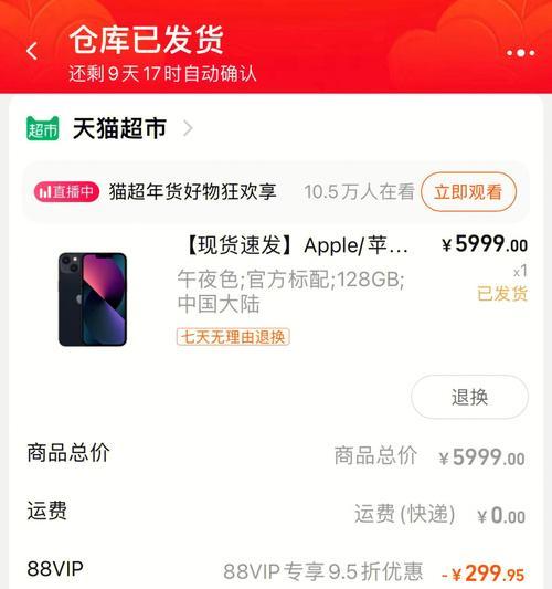 iPhone手机的先买后付服务是什么？如何申请使用？