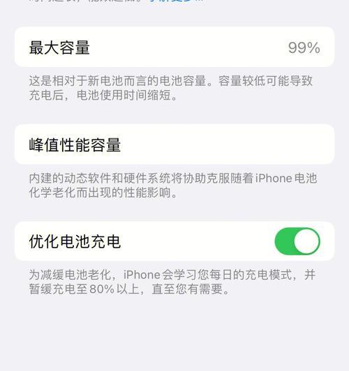 苹果手机电池健康度下降怎么办？如何维护延长使用寿命？