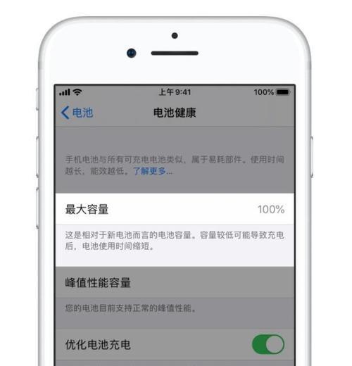苹果手机电池健康度下降怎么办？如何维护延长使用寿命？