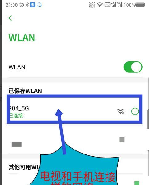 手机投屏失败了怎么办？这些解决方法能帮到你吗？