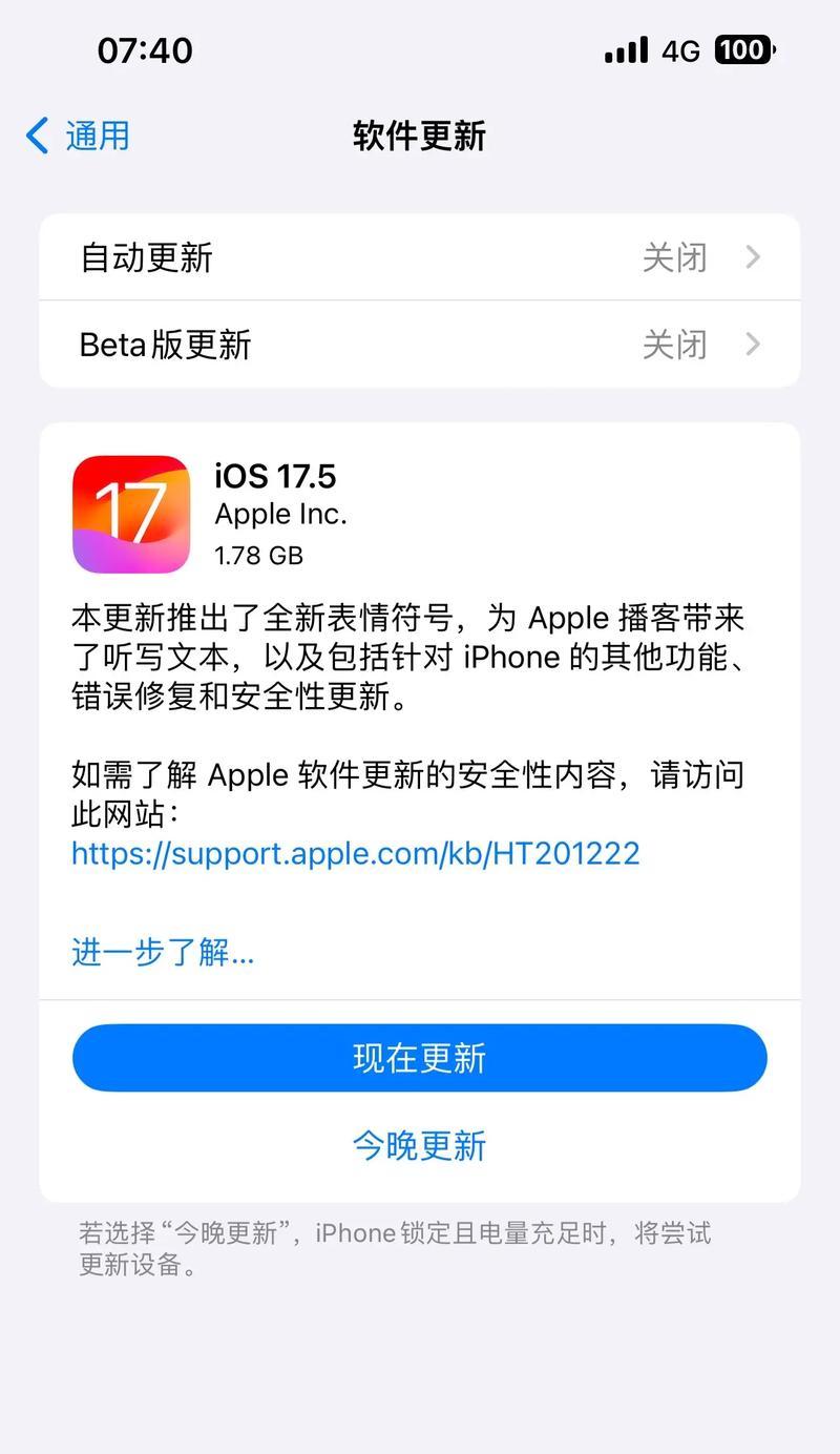 iOS161续航测试成绩出炉？新版本对电池寿命有何影响？