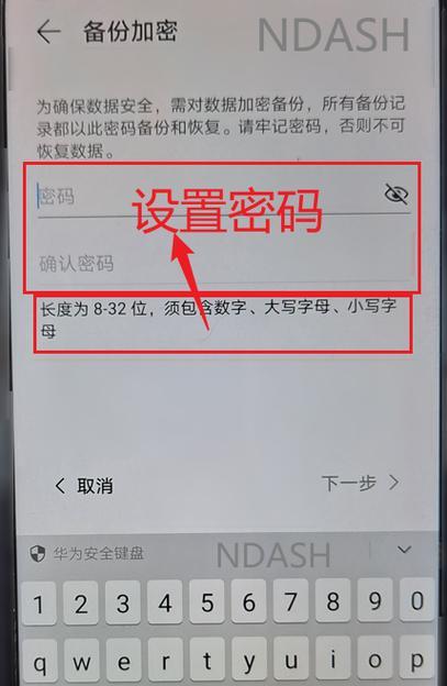 华为手机备份的步骤是怎样的？备份过程中常见问题如何解决？