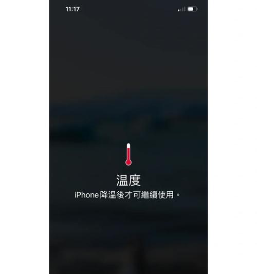 iPhone手机过热怎么办？有效降温方法有哪些？