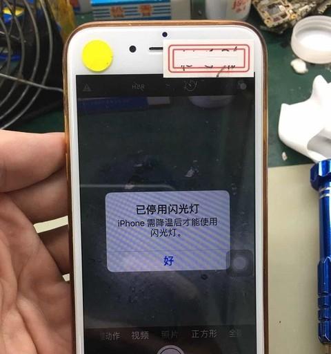 iPhone手机过热怎么办？有效降温方法有哪些？