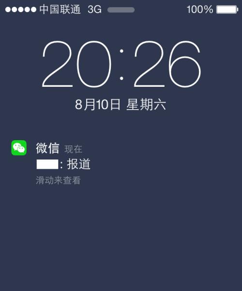 iPhone微信在桌面显示怎么设置？遇到问题如何解决？