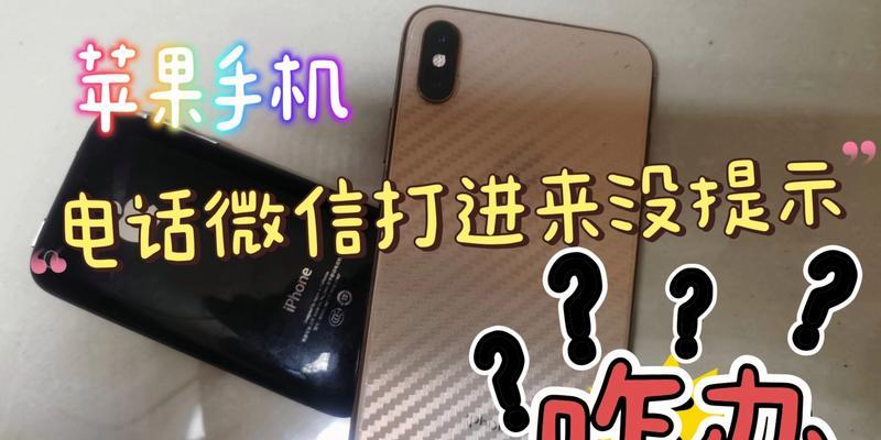 iPhone微信在桌面显示怎么设置？遇到问题如何解决？