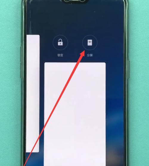 OPPO手机如何设置分屏功能？分屏操作步骤详解？