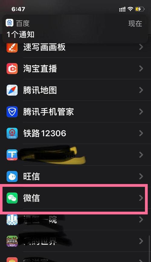 iPhone手机新手操作指南？如何快速上手iPhone手机？