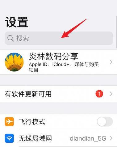 iPhone手机新手操作指南？如何快速上手iPhone手机？