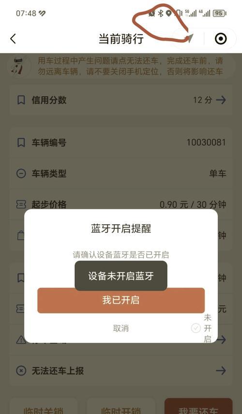 手机蓝牙怎么开启？开启手机蓝牙的步骤是什么？